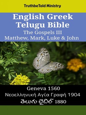 cover image of English Greek Telugu Bible--The Gospels III--Matthew, Mark, Luke & John